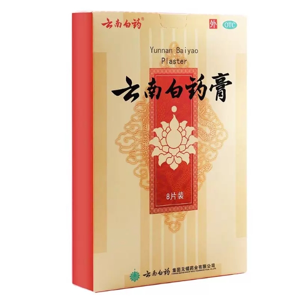 云南白药止痛贴.png