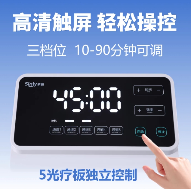红蓝光治疗仪多功能
